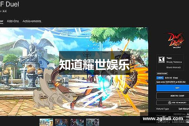 知道耀世娱乐